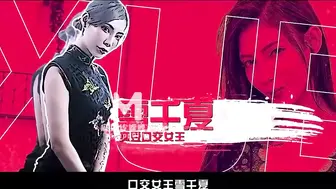 MD0110 乘风破浪的女优 AV篇 - 雪千夏
