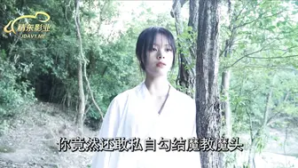 精东影业 JD036 倚天屠龙记 - 雪见