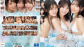 MIRD-245 [中文字幕] 八木奈々 古川ほのか 未歩なな - 【Moodyz！ S1！ IDEAPOCKET！】美少女天堂 夢大共演特別篇！