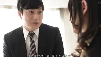 MOND-249 [中文字幕] 紗々原ゆり - 與暗戀的女上司一起