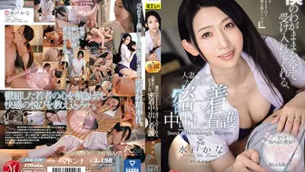 JUQ-549 [中文字幕] 水戸かな - 我的任性都會接受的，人妻看護香奈的緊貼中出護理
