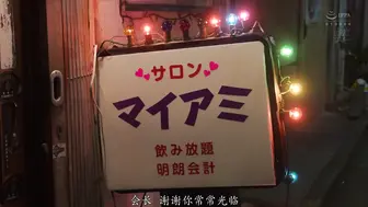 MEYD-886 [中文字幕] 新村あかり - 在當地拜訪地點認識的只有一人上班的半套按摩店娘，被超絶下流口交狂射精的我