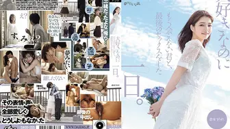 DASS-355 [中文字幕] 倉本すみれ - 與最愛但將無法再會的你、最後的一日SEX。
